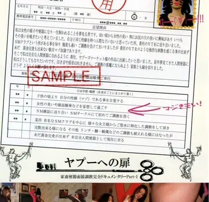 Screenshot 1 from YMD-80 YAPPO的市场：家用电器面板安装培训，完整纪录片…… YAPOO'S MARKET团队 Jyuraku 面板安装与试镜 强奸业余采访 240分钟