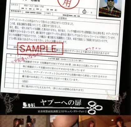 Screenshot 1 aus YMD-81 Yapperu to Ienai: Hausinvasion Gesichtangriff und vollständige Dokumentation der Toilettenreinigung... Interview Vergewaltigung Femdom Chizuru Hayashiyama, gebundene Amateurin