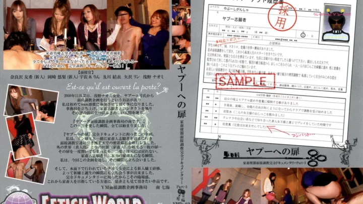 YMD-82 Yapperu no Ie: Kakueki Benjo Mensetsu Chokyo Complete Documentary ... Gruppenvergewaltigung, Team Drache, natürliche Folter, weiblicher Kaiser-Stil M männliche Vergewaltigung, Neckerei Lecken