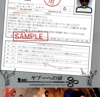 Screenshot 1 aus YMD-82 Yapperu no Ie: Kakueki Benjo Mensetsu Chokyo Complete Documentary ... Gruppenvergewaltigung, Team Drache, natürliche Folter, weiblicher Kaiser-Stil M männliche Vergewaltigung, Neckerei Lecken