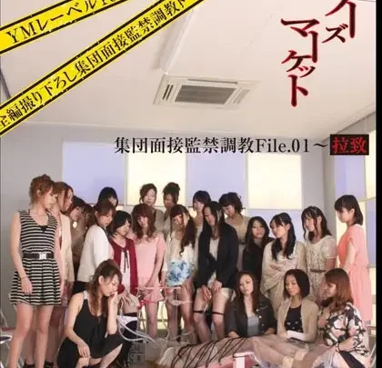 Screenshot 1 aus YMD-96 Zwangs-Team-Initiation Folter 1: Abdrücken - Chihiro Mizutani, Yuuka Omori, Momo Oohara, Ayame Hiragi, Seiko Iida, Yusei Hayashimoto, Ami Matsutani, Seiko Iida, Scat