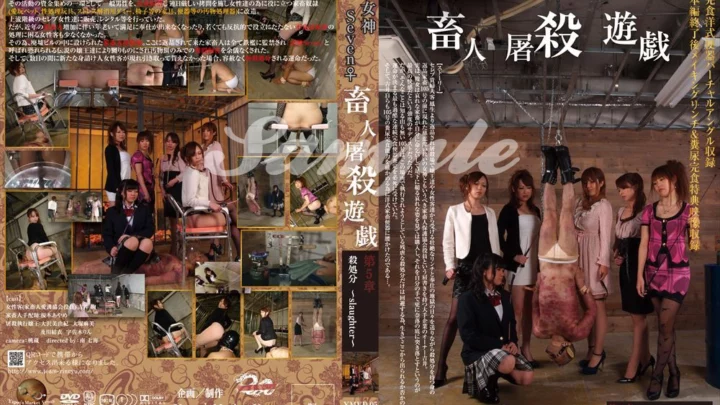YMVD-05 Goddess Seven Chapter 5: Slaughter Tied – Ayame Umihara, SM, Mami Otaka, Golden Showers, Scat