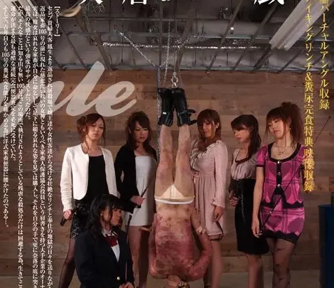 Screenshot 1 from YMVD-05 여신 세븐 5장: 학살 묶임 - 아야메 우미하라, SM, 마미 오타카, 황금 샤워, 스캣