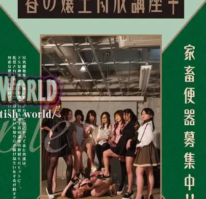Screenshot 1 from YMVD-09 Home Toilet Recruitment: Spring’s Princess Training Course, Lesson 4 – Toilet Ability Assessment – Kotani MiF Torture, Big Wave Beauty Mio, Urination SM, Hayashizaki Ayame, Queen-Like Woman and M-Man