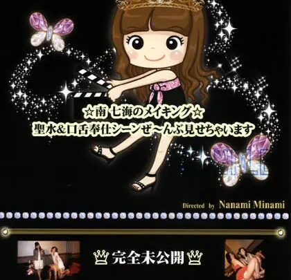 Screenshot 1 from YSD-06 ■非商業產品■ ★南七會的製作★ 聖水與口交服務奉獻 全部都在這裡！森茜、古澤美緒、前田葵 業餘尿飲訓練 業餘淫蕩者排泄合輯