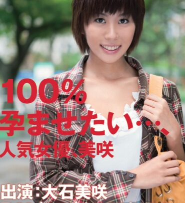 Screenshot 1 from YSN-299 Ooishi Misaki 100% Pregnancy Desired… Popular Female Teacher, Misa Ooishi Actress Forced Intercourse, Incest, Other Forced Sex