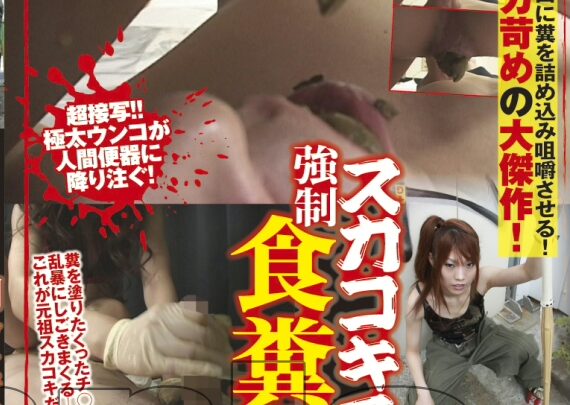 Screenshot 1 from ZOSK-08: Shokutobu Nin – The Vice Principal’s Forced Sperm Punishment (Rinching)