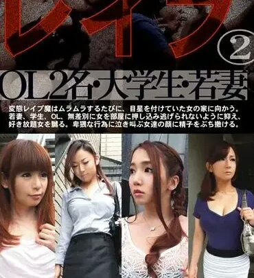 Screenshot 1 from ZRO-012 THE Rape 2 MAD 強暴 165 分鐘 羞辱