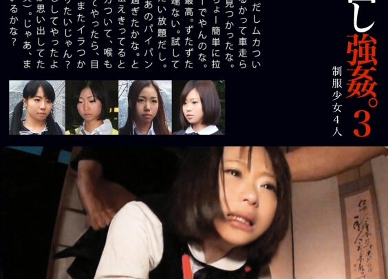 Screenshot 1 from ZRO-032 Shousaki Mio: Uniformed Schoolgirl Forced to Confess 3 – Female Students, Humiliation, and More