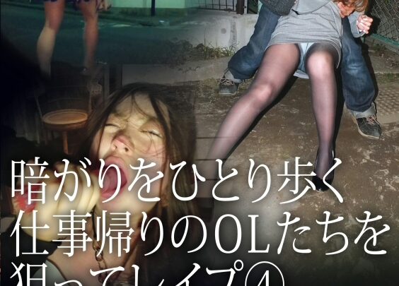 Screenshot 1 from ZRO-050 Rei: Ambushed on a Dark Night, Walking Home from Work – Rape 4 Costumes 175 Minutes