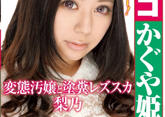 ZS-003 おじさんと看護師: 変態アナルオーギーと精液なしレズビアンスカト, リリ3P, 4Pレズビアンオーギースカト のスクリーンショット 1
