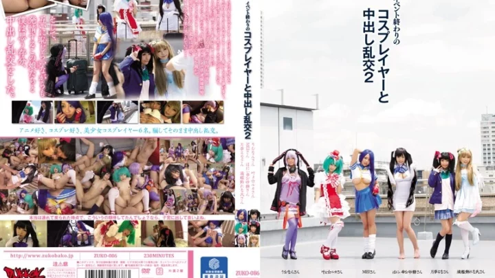 ZUKO-086 After the Event, Cosplayers and I Have a Secret Threesome… Riona Minami, Mei Matsumoto, Minami Nanashiro, Rina Oomori