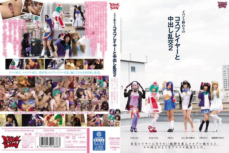 Play video: ZUKO-086 事件后，Cosplayer和我有一个秘密的三人行……南里绪奈、松本芽衣、七白南、大神莉奈
