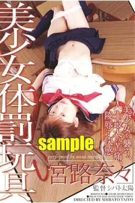 Screenshot 1 from DAD-037 Bondage Beautiful Schoolgirl Body Restraint Toy Miyachi Nana