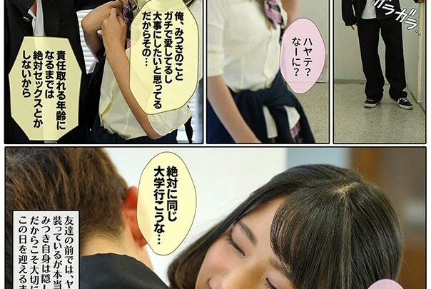 Screenshot 18 from MKON-028 Nagisa Mitsuki: Outer Beauty, Inner Virgin – Daily Sex Training Turns a Pure Girl into a Mind-Broken M-Bitch, Kaguya Hime Pt / Mousozoku School Uniform