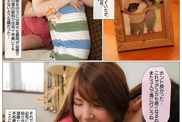 Screenshot 19 from MRSS-098 Sasamoto Yurara 息子の手術費用を稼ぐために、愛する妻が1年間資産家の肉便器になる契約を結びました Misesu No Sugao