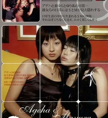 Screenshot 1 from RBD-058 Bondage: Tortura con Cuerda y Capullo de Yuria, Ageha y Mayura