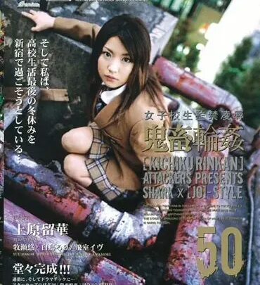 Screenshot 1 from SHKD-225: 疯狂禁闭癖 - 白鸟瑠璃, 上原琉花, 牧瀬優, 一人伊由