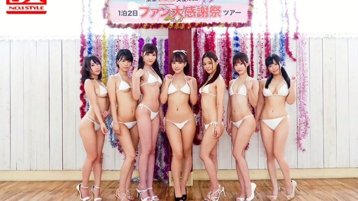 Screenshot 2 aus SSNI-378 Miakami Yua, Ayami Misaki, Tsukasa Aoi: Erosman 15th Anniversary Special Joint Performance Part 3 – Ultra Luxury… Orgy – Amateur Participation Type S1 (Erosman Number One Style)