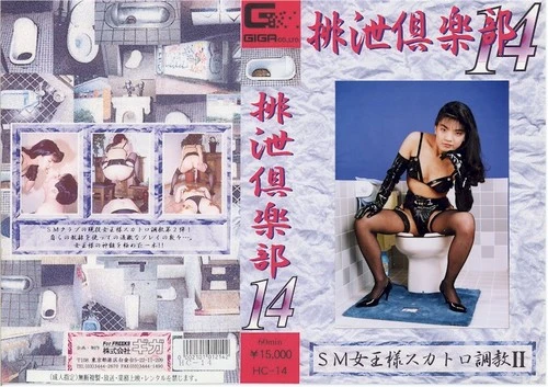 Play video: HC-14 Jav Scat