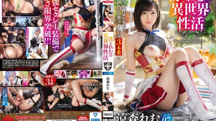 ABW-054 Suzumori Remu: My Different World Sex Life ACT.07 – Absolutely Wonderful with Ultimate Sexy Gear Breaking Erotic Limits