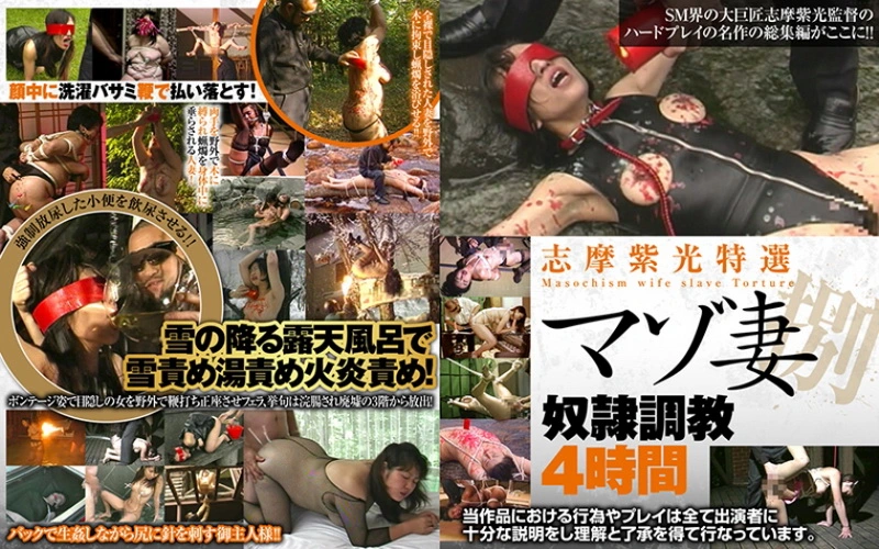 動画を再生:AXDVD-0276R シコシマ パープルライト 特別セレクション マッゾ妻 ● トレーニング 4時間