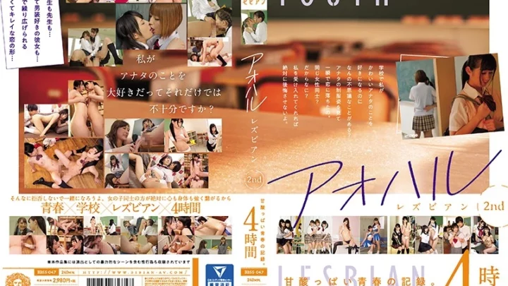 BBSS-047 Fukuda Eimi: Aoharu Lesbian 2 - Süß-sauerer Bericht eines jugendlichen Frühlings. 4-Stunden Bibian: Mizuki Minato, Ruka Kanae, Momo Sekai, Nanami Ozuki