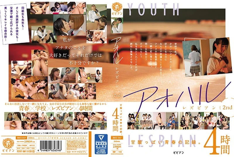 Play video: BBSS-047 福田绘美：青春少女恋爱 2 - 青涩春天的酸甜记录。4小时 Bibian：水树美奈斗、陆香奈、桃世界、七海小月