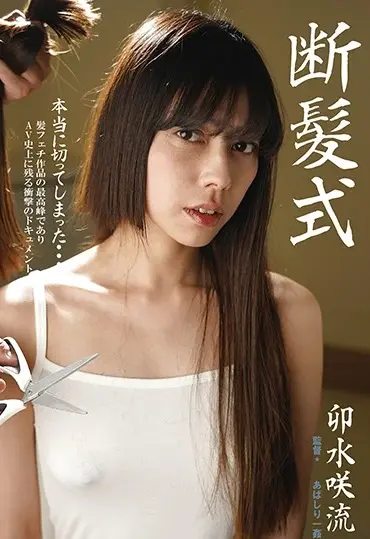Screenshot 1 aus BDA-116 Usui Saryuu: Hochmoderne Bermuda / Mousouzoku-Fesseln
