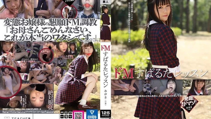 BNST-011 Senno Miyuki: Do-M Höhlenforscher Lehrerin / Mousozoku