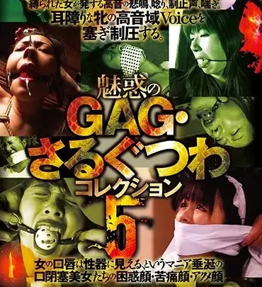 Screenshot 1 aus CMA-081 Yuukiriri: Die teuflische GAG・Sarugatsu Kollektion 5 - Yayoi Hayashida, Aki Yoshinaga, Hikaru Ooishi