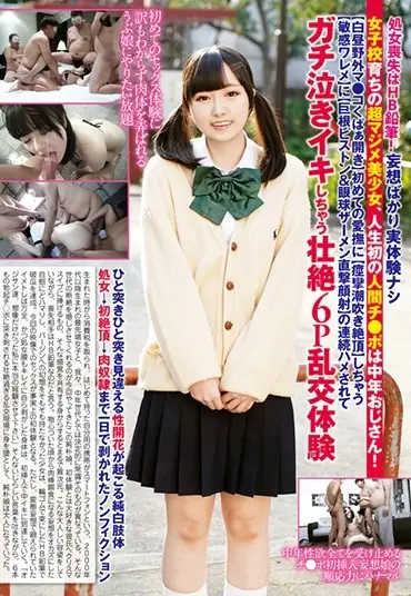 Screenshot 1 from DAVK-061 伊藤:处女与粗HB铅笔的第一次!梦想成真的真实体验 来自女子学校的和美女孩,超魔幻美丽年轻女孩的第一次人际关系●对一个中年男人!同人AV俱乐部面部特写