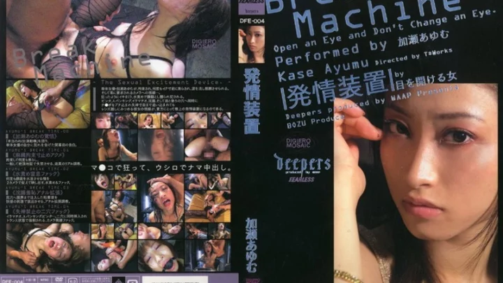 DFE-004 Kase Ayumu: Sexual Placement Waap Entertainment TWO WORKS