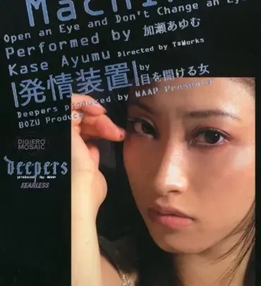 Screenshot 1 aus DFE-004 Kase Ayumu: Sexuelle Platzierung Waap Entertainment ZWEI WERKE