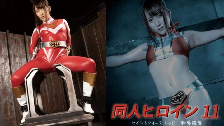 DHRY-11 Mao Kurata: Saint Forced 11 – Humiliation and Descent
