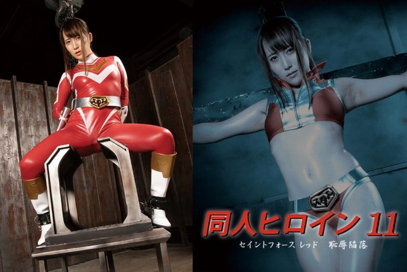 Play video: DHRY-11 Mao Kurata: Saint Forced 11 – Humiliation and Descent
