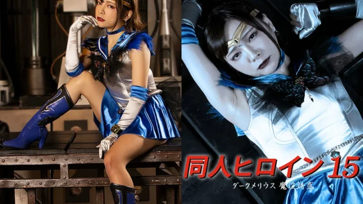 DHRY-16 Mio Ichijyo Doujin Heroine 15: Dark Meriwee’s Magical Seduction GIGA