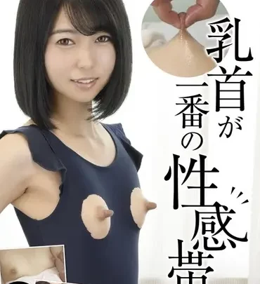 Screenshot 1 from FSPT-005 The Most Sensitive Breasts: A Collection of Easily Aroused Breasts, Peachteen