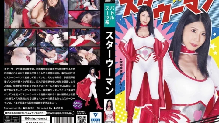 GHMT-31 Azusa Tani (Azusa Tani) Star★Woman GIGA (GIGA)