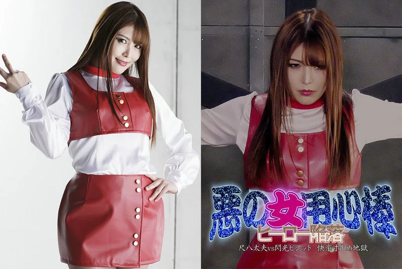 Play video: GHMT-57 新村あかり：邪恶女性心之棍 - 女主角的堕落：尺寸精准的丈夫与钥匙孔窥视 - GIGA