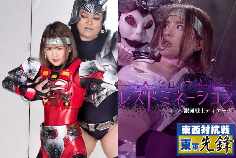 Play video: GHMT-59 大阪直子, 永瀬由依 女主角 Rezdo Mineneeshon 银河战士 Diarna GIGA