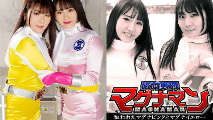 GHMT-71 Ai Kawana Magnetische Kraft Team MagnaMan: Die verwüstete Magna-Pink und Magna-Gelb ~Entwicklungsplan des Magna-Jägers~ Momoka Nakazawa GIGA