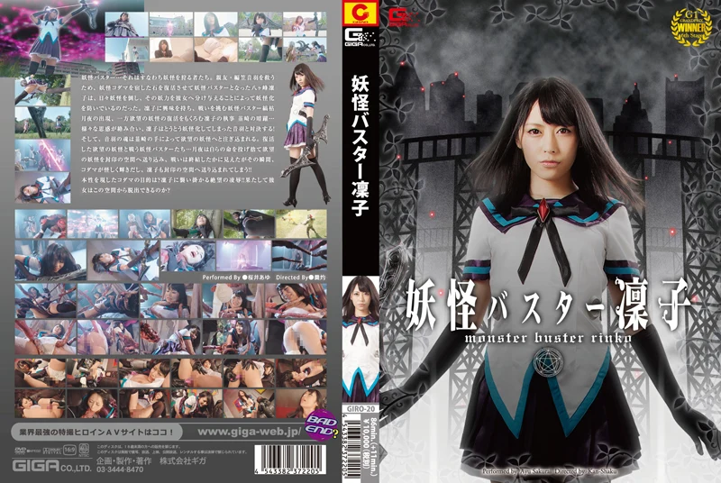 Play video: GIRO-20 桜井步 (Sakurai Ayu) 妖爱巴斯特士兵 GIGA (GIGA)