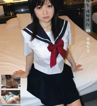 Screenshot 1 from HEBI-03 Hoshijima Chisa Schoolgirl, Corrupting Journey 03 Big Tits