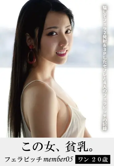Screenshot 1 from HONB-207 兔女郎相叶 这个女孩胸部很小。Fella V-Citch 成员05 一位20岁的水星 林爱彩,市川香音