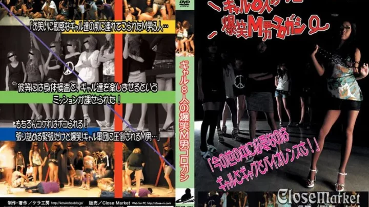KKCM-101 Girl Person’s Explosive M Men Close Market Kera Factory