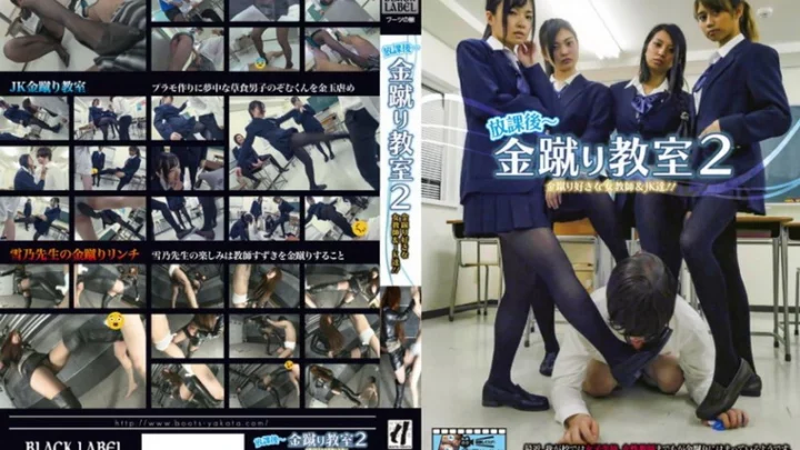 KKK-053 J-Eyed 放学后 ~ 黄金教室 2：黄金大腿爱好者 教师与女学生