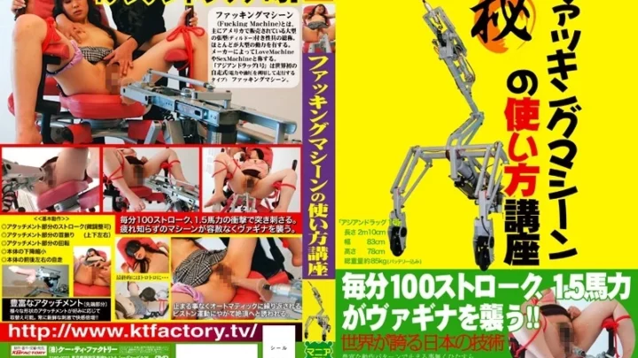 KTDV-211 Sugisakiri Na: So verwenden Sie eine Fälschungsmaschine - Explosive Brüste, Fetische, Mania Senka