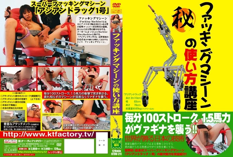 Play video: KTDV-211 Sugisakiri Na: How to Use a Faking Machine – Explosive Breasts, Fetishes, Mania Senka