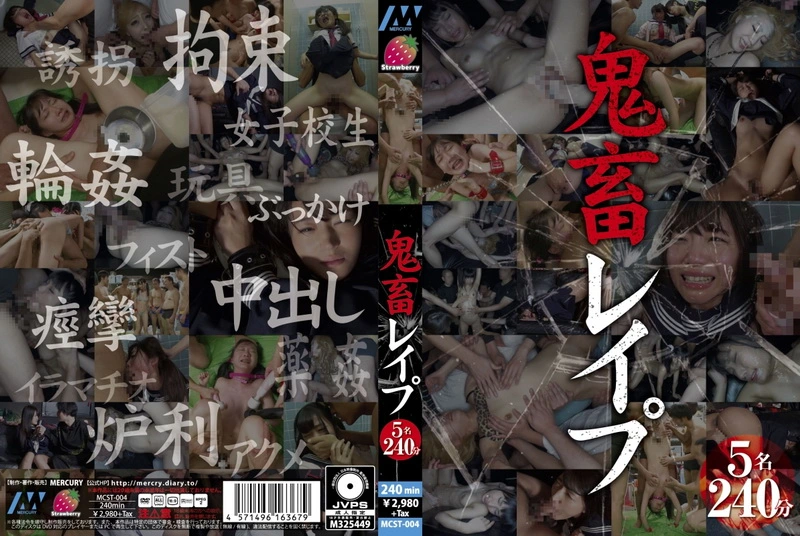 動画を再生:MCST-004 ゴーストリ:ゼロ クレイプライ MERCURY